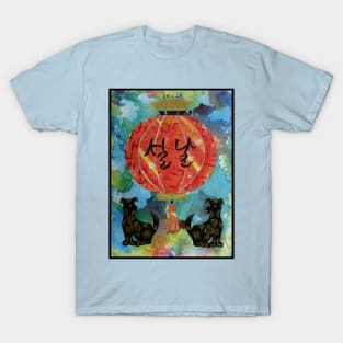 2018 Lunar New Year T-Shirt